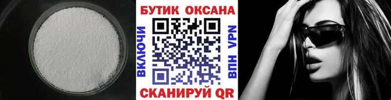 Купить где  Лагань  БУТИРАТ BDO 
