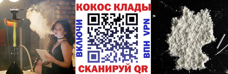 Кокаин 98%  Купить закладки  Лагань 