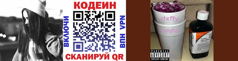 Codein напиток Lean (лин)  Купить где  Лагань 