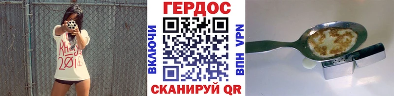 ГЕРОИН хмурый  Купить закладки  Лагань 