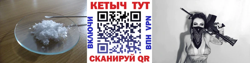 КЕТАМИН ketamine  Купить где  Лагань 
