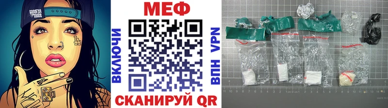 МЕФ VHQ  Купить закладки  Лагань 