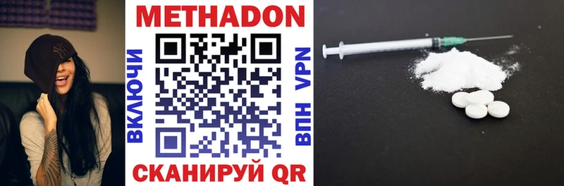 Купить где  Лагань  МЕТАДОН methadone 